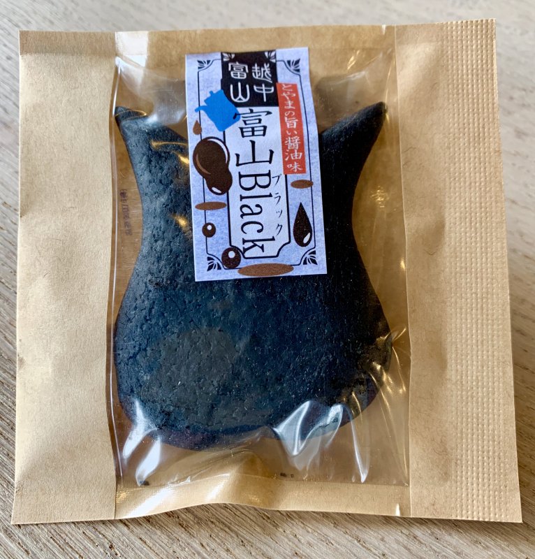 富山きときとクッキー 富山ブラック