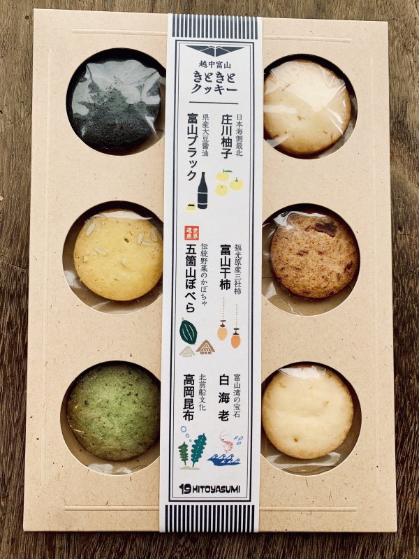 富山きときとクッキー6種セット