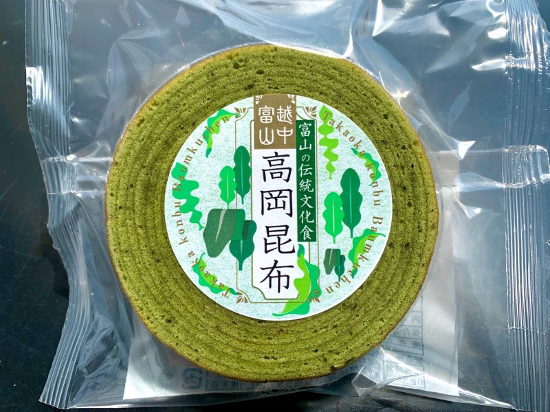 富山きときとバウム 高岡昆布