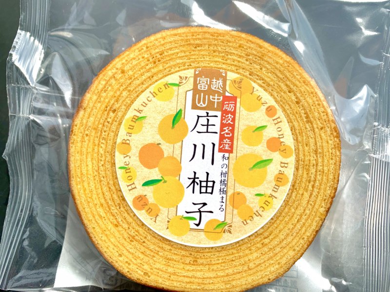 富山きときとバウム 庄川柚子