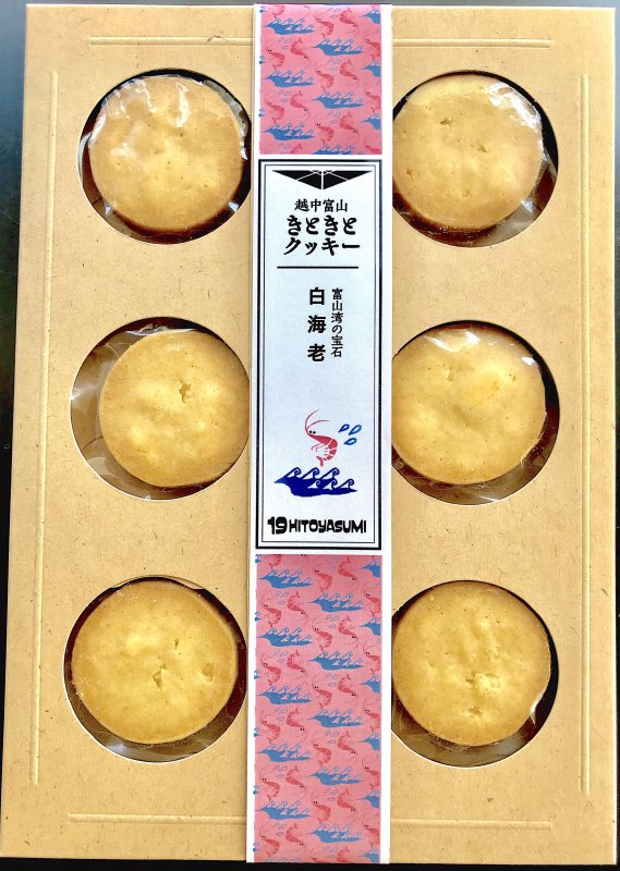 富山きときとクッキー 白海老ミニ6枚セット