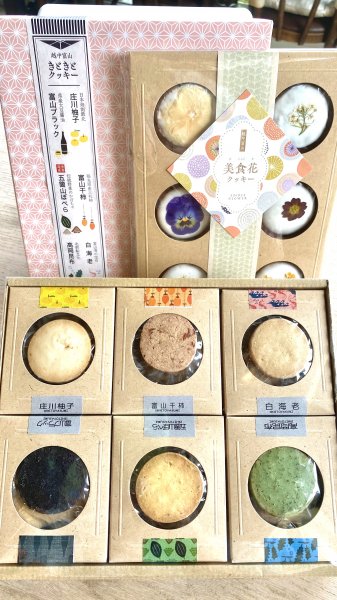 富山きときとクッキーミニ6種詰合せ&美食花クッキー6枚