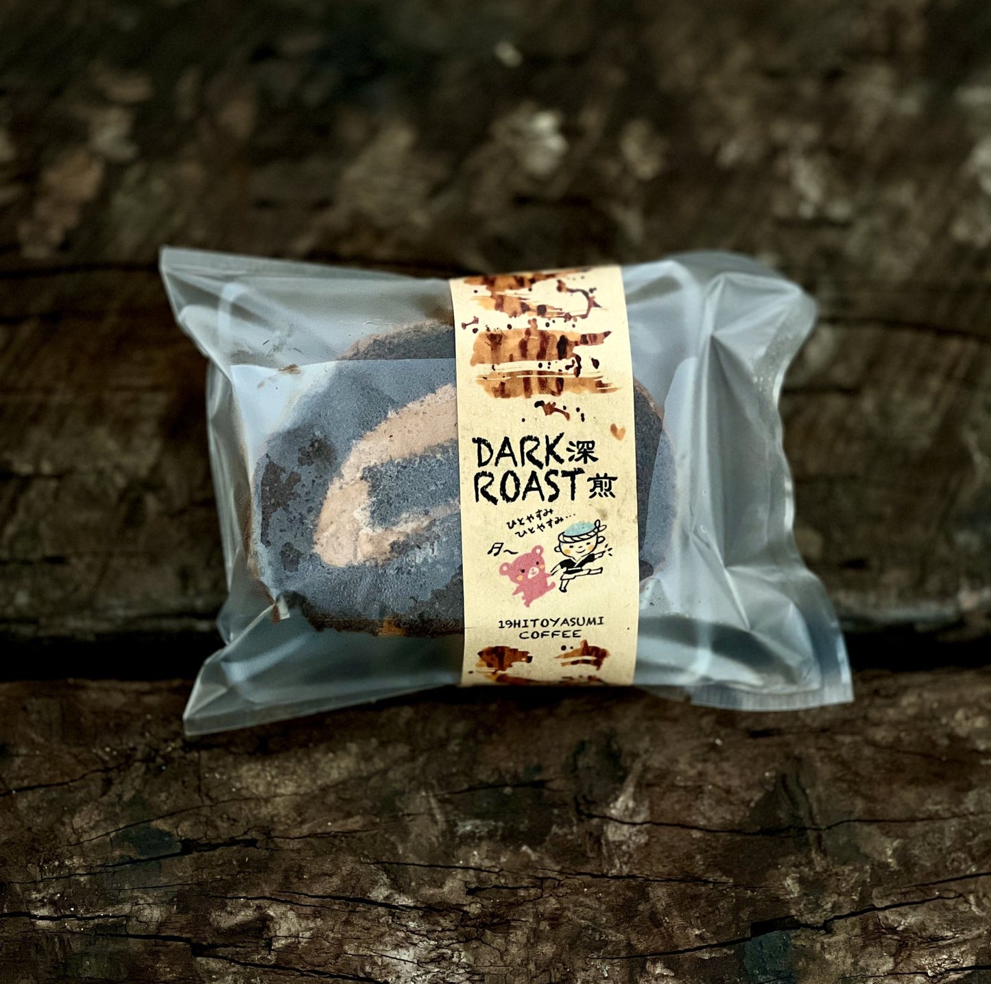 DARK ROAST 自家焙煎コーヒーロール (カット個包装)