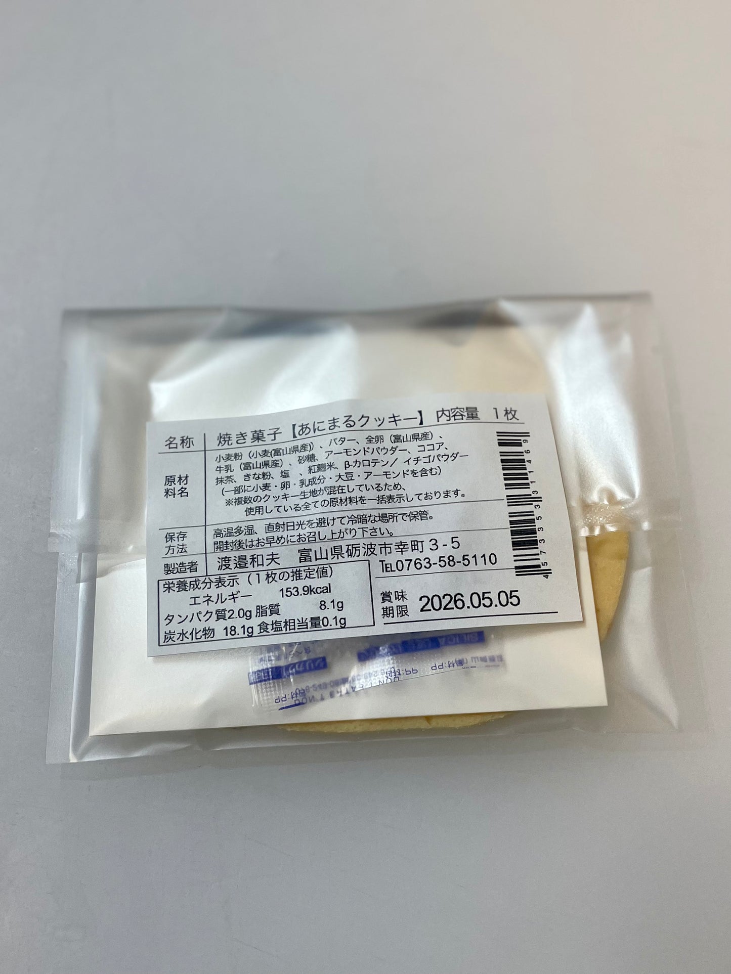 あにまるクッキー「パンダ🐼」