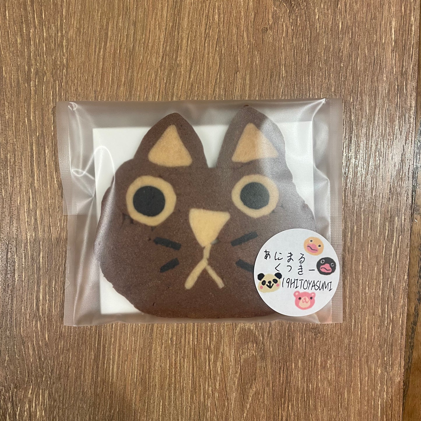 あにまるクッキー「ねこ🐈」