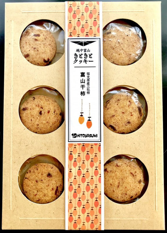 富山きときとクッキー　南砺干柿ミニ６枚セット