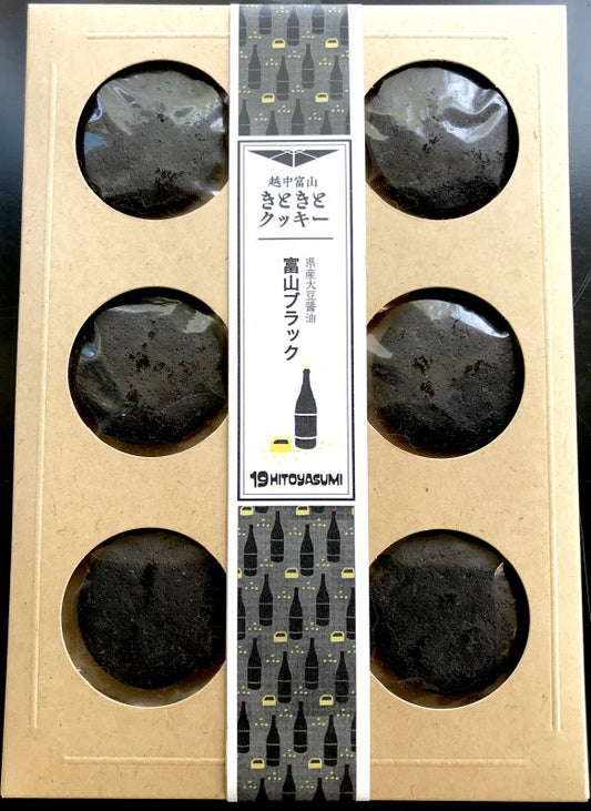 富山lきときとクッキー　富山ブラックミニ６枚セット
