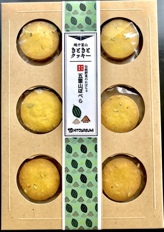 富山きときとクッキー　五箇山ぼべらミニ６枚セット